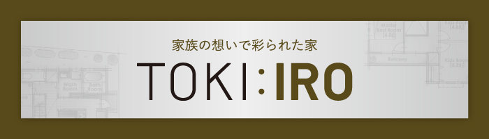 TOKI-IROの紹介はこちら