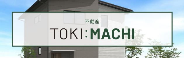 TOKI-MACHIの紹介はこちら