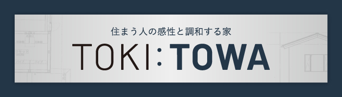 TOKI-TOWAの紹介はこちら